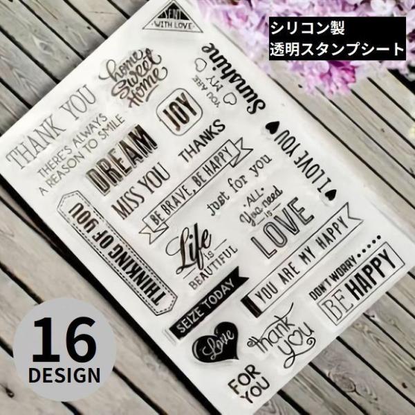 透明スタンプ クリアスタンプ シート シール 1枚 シリコン ハンコ ゴム印 印鑑 デザインスタンプ...