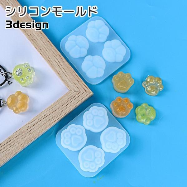 シリコン型 モールド 手芸用品 DIY用品 肉球 4つ レジンアクセサリー UVレジン パーツ かわ...
