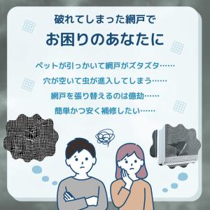 網戸補修テープ 2m 補修シート 補修シール ...の詳細画像1