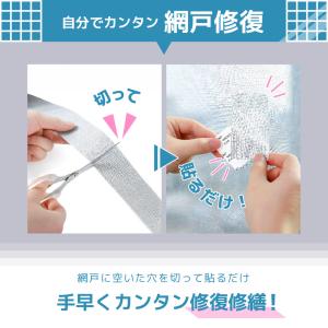 網戸補修テープ 2m 補修シート 補修シール ...の詳細画像2