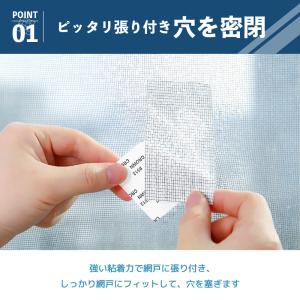 網戸補修テープ 2m 補修シート 補修シール ...の詳細画像4