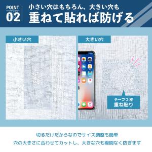 網戸補修テープ 2m 補修シート 補修シール ...の詳細画像5