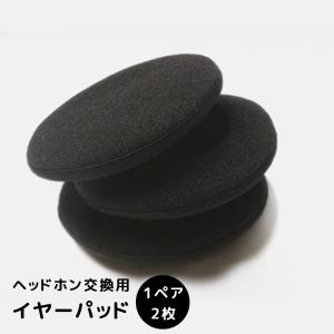 イヤーパッド 2枚セット ヘッドホン交換用 1ペア カバースポンジ ヘッドホンパッド 取替え スペア 直径5cm ヘッドフォン 左右 両耳 ブラック｜プラスナオYahoo!店