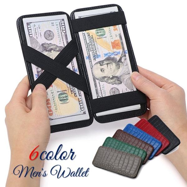 マネークリップ お札入れ 薄型 カードホルダー付き 財布 ウォレット PU レザー調 ゴムバンド 挟...