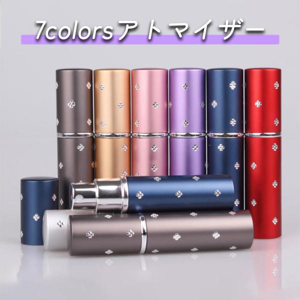 アトマイザー メイク雑貨 香水 詰め替え 詰替容器 携帯用 スプレーボトル サブボトル パフューム ...