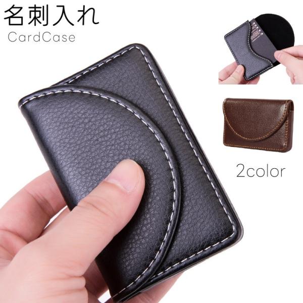 名刺入れ レザー調 革風 男性 女性 ビジネス カード入れ カードケース メンズ レディース 男女兼...