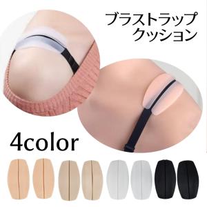 ブラストラップクッション 1セット2入り レディース