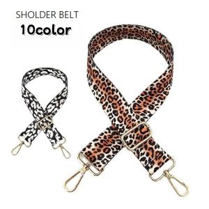 ショルダーベルト ショルダーストラップ バッグストラップ 付け替え