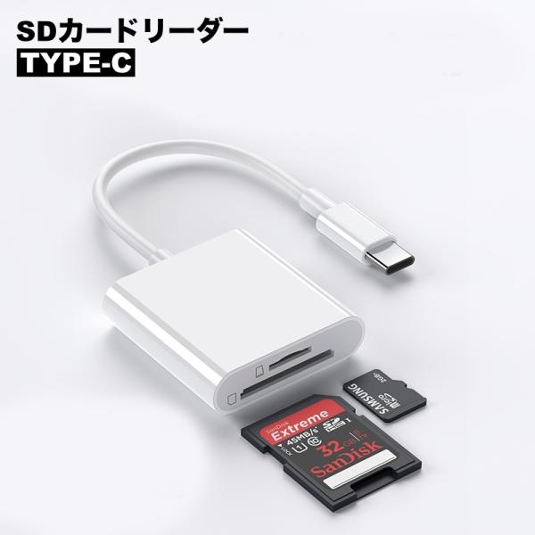 カードリーダー 2in1 スマホ 外付け 変換アダプター TYPE-C SDカード メモリーカード ...