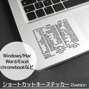 パソコンアクセサリー ショートカットキー ステッカー シール キーボードアクセサリー Windows用 Mac用 Chromebook用 word用