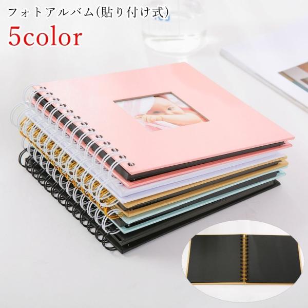 フリーアルバム フリー台紙 20ページ スクラップブック 生活雑貨 貼り付け式 貼るタイプ リングア...