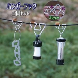 SWAG GEAR ランタンハンガー ハンガーフック トライアングルフック 小