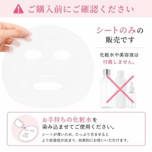 シートマスク 50枚 大容量 シートのみ 化粧...の詳細画像3