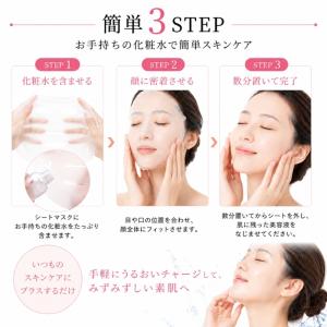シートマスク 50枚 大容量 シートのみ 化粧...の詳細画像5