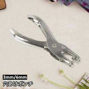 穴あけポンチ 穴あけパンチ 皮ポンチ ハトメ抜き グリップタイプ 打ち具 穴あけ工具 レザーパンチ パンチャー レザークラフト 1穴 ベルト 時計ベル