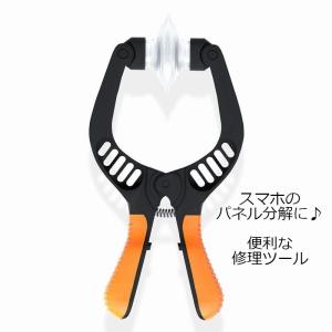スクリーンオープニングプライヤー スマホ分解工具
