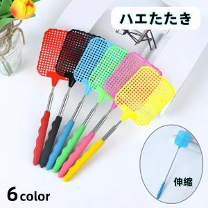 ハエたたき はえたたき 伸縮 伸びる 虫駆除 害...の商品画像