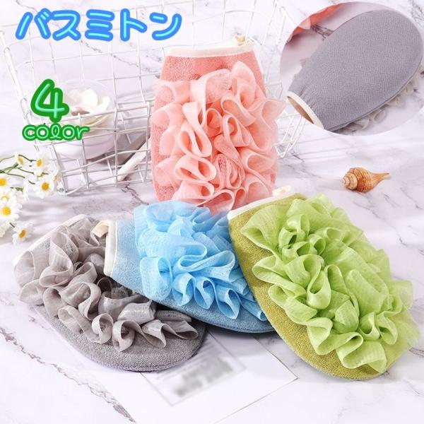 バスミトン 垢すりミトン ボディータオル バス用品 グローブ型 手袋 泡立つ バススポンジ 両面 お...
