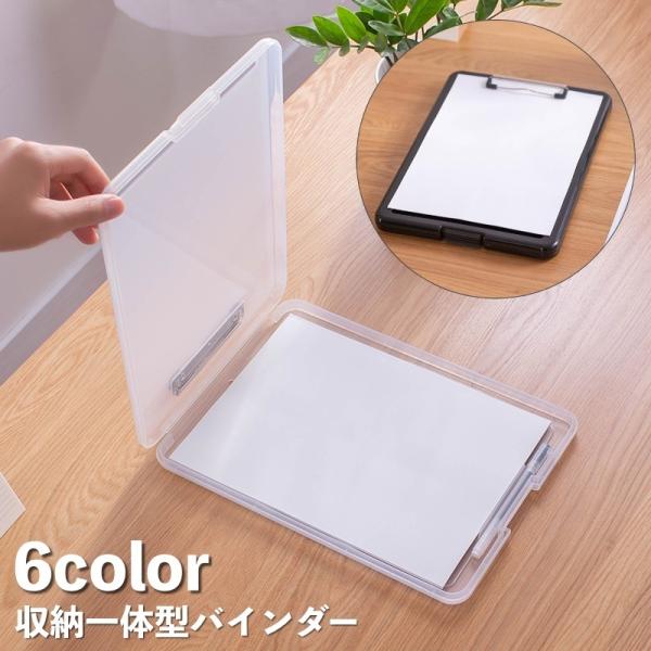 バインダー 収納一体型 バインダーケース クリップボード クリップファイル A4 ペンホルダー付き ...