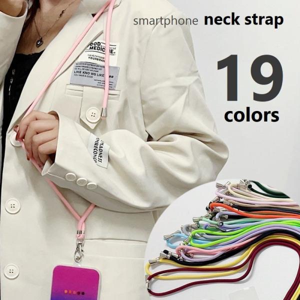 ネックストラップ スマホホルダー スマートフォン用 ロングストラップ 挟むだけ スマホアクセサリー ...