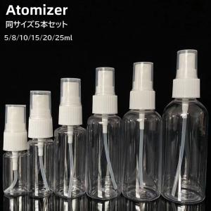 メール便送料無料] 携帯スプレーボトル □30ml {3}【詰め替えボトル