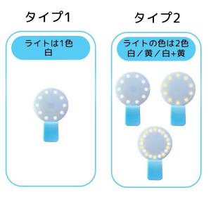 自撮りライト セルカライト 証明撮影ライト 携...の詳細画像1