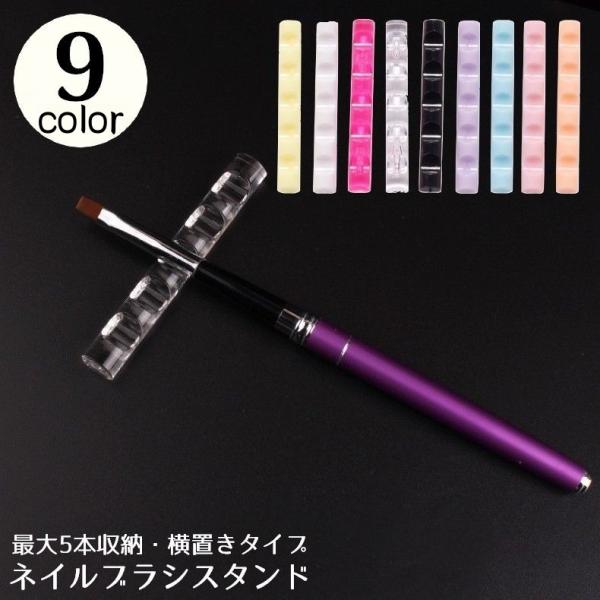 ネイルブラシスタンド メイクブラシホルダー ネイル用品 ネイルアート ジェルネイル 5本収納 筆置き...