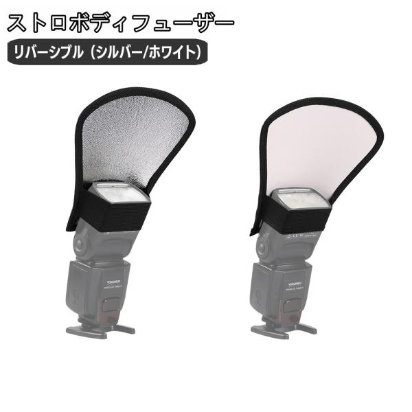ストロボディフューザー バウンス用リフレクター ミニレフ板 フラッシュディフューザー カメラ 外付け...
