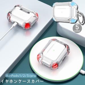 AirPods Pro/ Pro 2 (第2世代) ケース 充電ケース 透明クリアカバー
