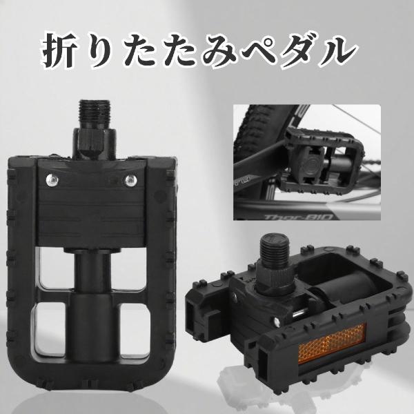 自転車ペダル フラットペダル 折りたたみペダル 左右 ペア 2個セット 折り畳み コンパクト 交換用...