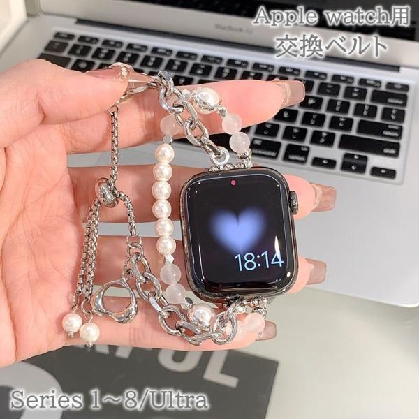 腕時計用ベルト Apple watch用バンド アップルウォッチ 交換ベルト レディース チェーン ...