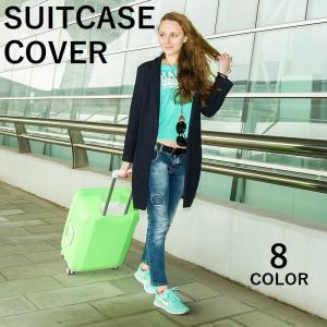 スーツケースカバー キャリーバッグカバー キャリーケースカバー