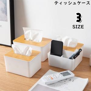 ティッシュケース ティッシュボックス 小物入れ リモコンラック 木製