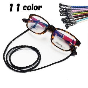 メガネストラップ メガネチェーン 眼鏡ストラップ