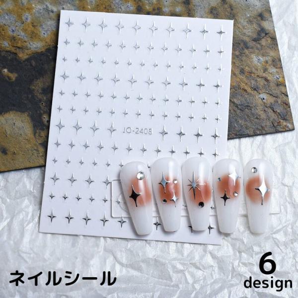 ネイルシール ネイルアート 爪 パーツ デコレーション キラキラ ハート 星 月 十字架 クール か...
