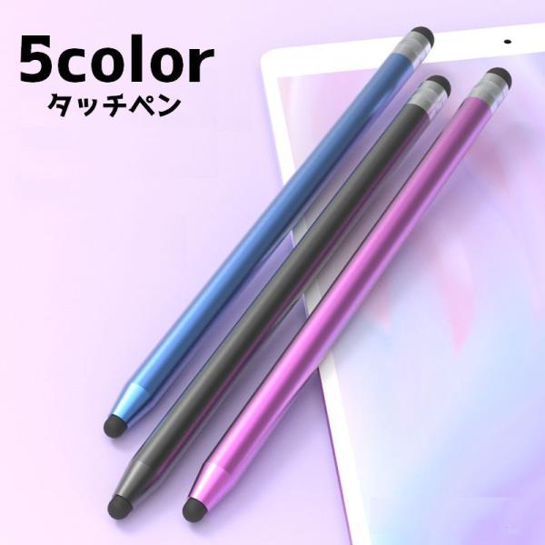 タッチペン スクリーンペン スマホ タブレット スタイラス イラスト お絵かき かわいい シンプル ...