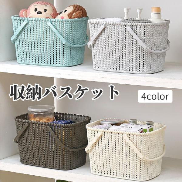 お風呂バスケット ランドリーバスケット 洗濯カゴ 手提げバッグ 小物入れ おもちゃ収納 編み籠風 大...