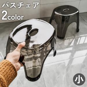 バスチェア 風呂イス 浴用椅子 シャワーチェア 踏み台 いす 透明 クリア 滑り止め 洗面台 風呂場 バスグッズ
