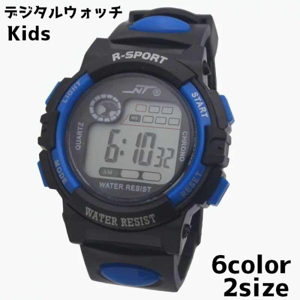 デジタルウォッチ 腕時計 時計 子供 キッズ 男の子 女の子 スポーツ 多機能 お出かけ 旅行 スト...