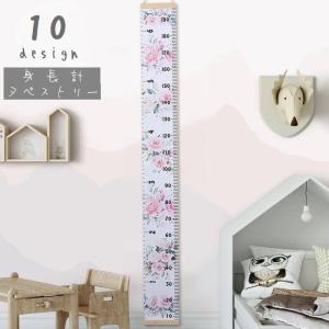 身長計 身長測定 壁掛け キッズメジャー ベビー ジュニア