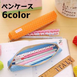 ペンケース 筆箱 筆記用具入れ 鉛筆入れ 文房具...の商品画像