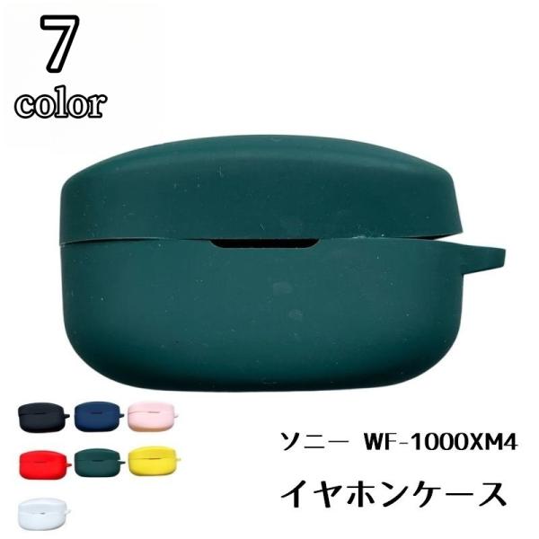 イヤホンケース ソニー WF-1000XM4 シリコン カラビナ付き Bluetooth 保護カバー...