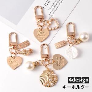 キーホルダー キーチャーム バックチャーム レディース 女性用 バッグ 鍵 ハート フェイクパール 英字ロゴ ナスカン かわいい おしゃれ｜plusnao