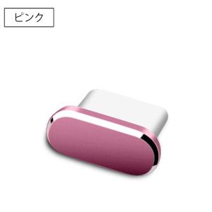 防塵キャップ コネクタカバー USB Type...の詳細画像5