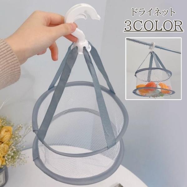 ドライネット メイクブラシ メイクスポンジ 乾燥 メッシュネット 折りたたみ コスメ 化粧道具 洗浄...