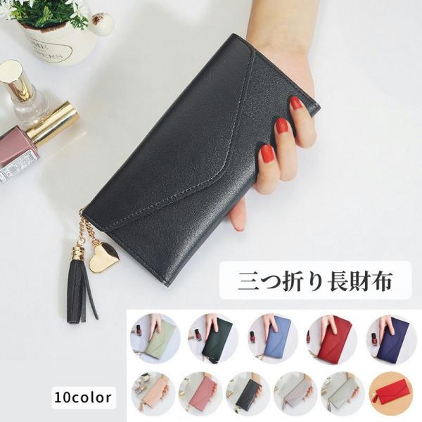 長財布 レディース 財布 三つ折り 三つ折り財布 カード チャーム PUレザー シンプル 無地 かわ...