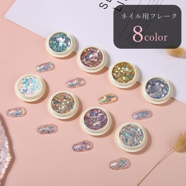 ネイルパーツ ネイルフレーク カラーフレーク ネイルアート ネイル用品 ネイルグッズ 六角形 ヘキサ...