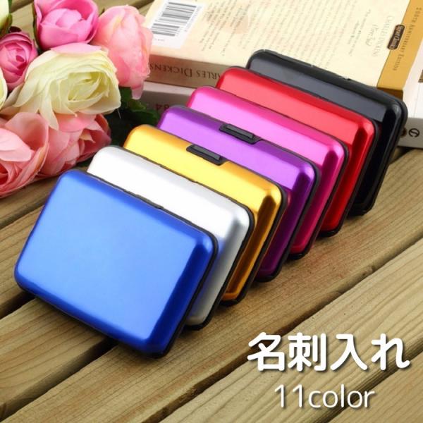 名刺入れ カード入れ 金属製 メタル 無地 頑丈 ハードケース メンズ レディース ユニセックス シ...