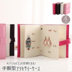 アクセサリーケース 手帳型 持ち運び 大容量 コンパクト ピアス 収納ポーチ ジュエリーボックス 旅行 お出かけ トラベル 携帯 コレクション 便利