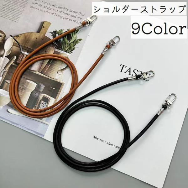 ショルダーストラップ ショルダーベルト スマホショルダー スマートフォン 肩掛け バックストラップ ...